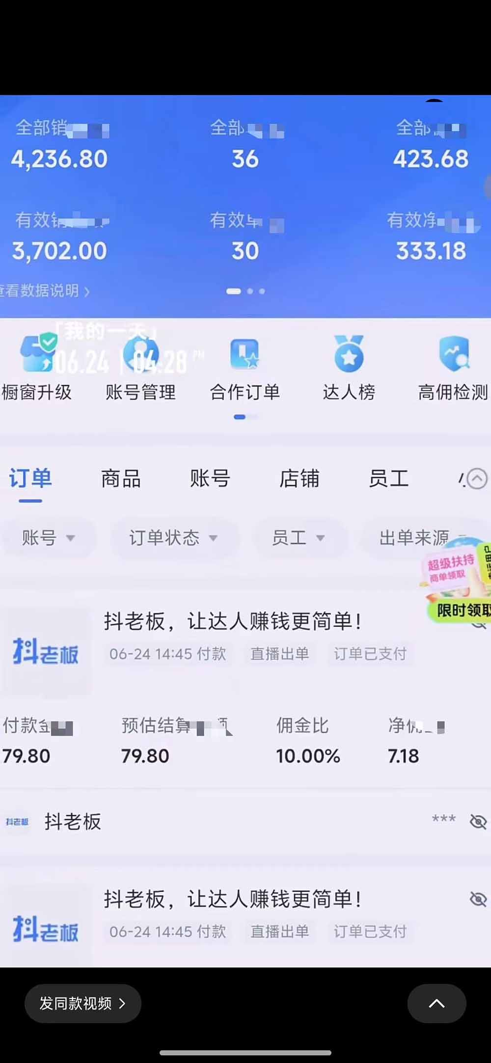 抖音绿幕直播带货实战课,手机电脑双端搭建教学,起号选品千川投流全套落地实操-百盟网