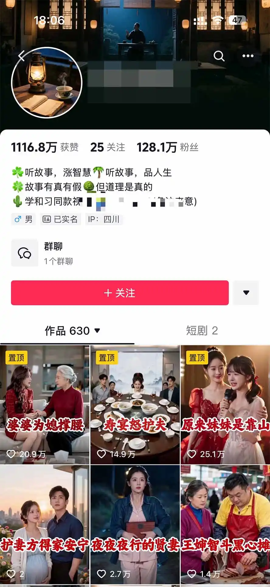 外面卖699抖音某大佬AI深夜故事解说赛道-更新:0成本豆包出视频+解说3-5分钟视频一个多小时,月入1W+附智能体+提示词-百盟网