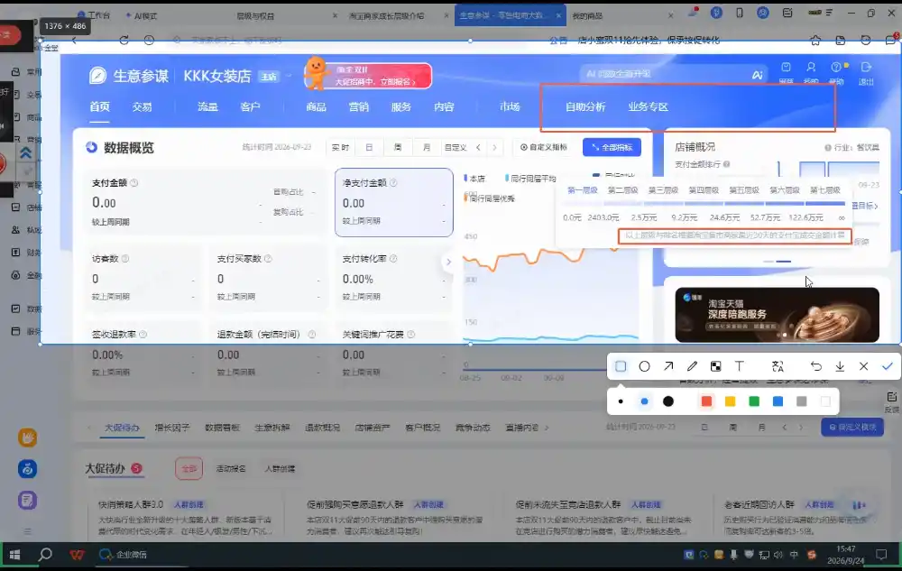 美迪电商·淘宝高级运营班+推广运营班(更新10月) 美迪电商·淘宝高级运营班+推广运营班(更新10月)