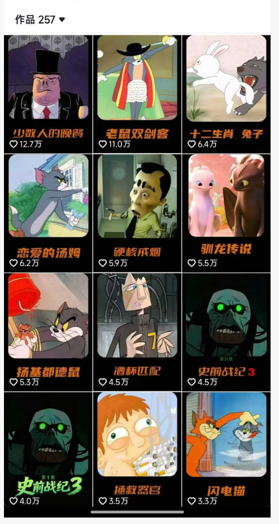 动漫另类解说教学，30w粉丝动漫博主亲授不一样的解说，独家精选收益|伙伴分成计划|接商单收学员-百盟网