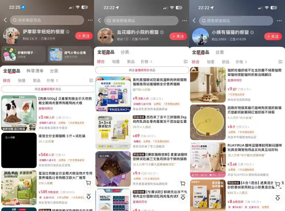 宠物赛道带货实战课，零基础零成本起号，场景搭建、文案拍摄、网感剪辑、黄金钩子、爆品选品、低成本投流全覆盖-百盟网