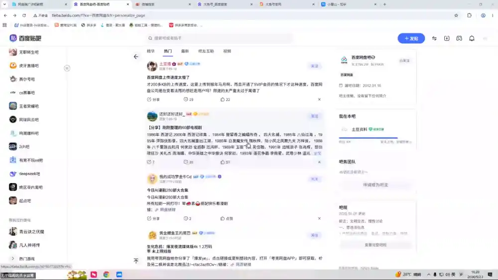 力辛电商·闲鱼+自媒体网盘拉新项目-百盟网