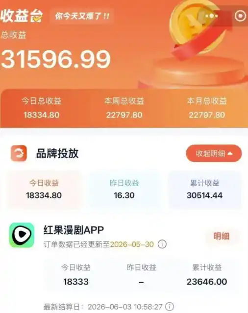 2026搞钱风口,红果漫剧拉新推广全流程实战教学,0粉丝也能月入过1W(更新0923) 2026搞钱风口,红果漫剧拉新推广全流程实战教学,0粉丝也能月入过1W(更新0923)