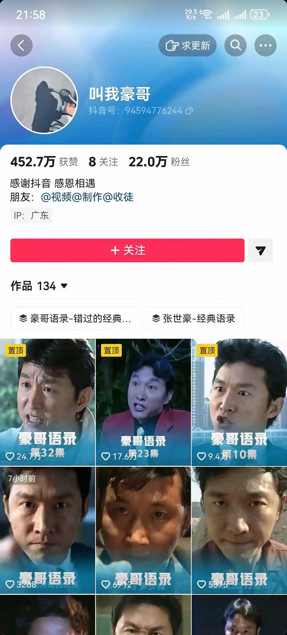 抖音22W粉大佬同款赛道《AI语录对口型玩法》：爆款语录制作+热门视频混剪+账号运营涨粉+多渠道变现实操-百盟网