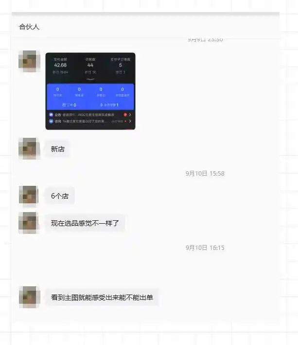 2026薅流虚拟陪跑第4期-更新1026:从软件半自动选品、AI主图制作到多平台铺货、抖店运营及自动发货实战 2026薅流虚拟陪跑第4期-更新1026:从软件半自动选品、AI主图制作到多平台铺货、抖店运营及自动发货实战