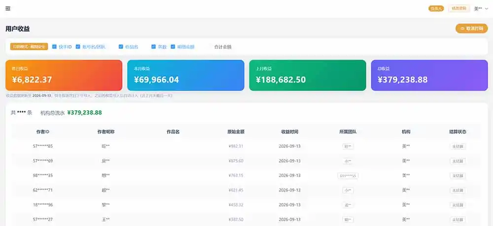 快手短剧挂载 全托管 单号月入200-600 可批量 3-5分钟搞定-百盟网
