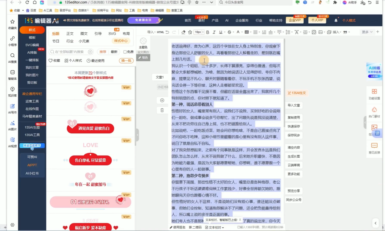 2026最新公众号流量主运营系统课程(更新7月)-百盟网