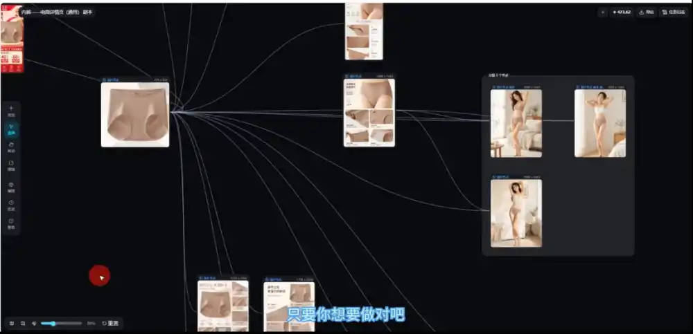 林老师·教你用AI画布做电商图+广告视频(更新)-百盟网