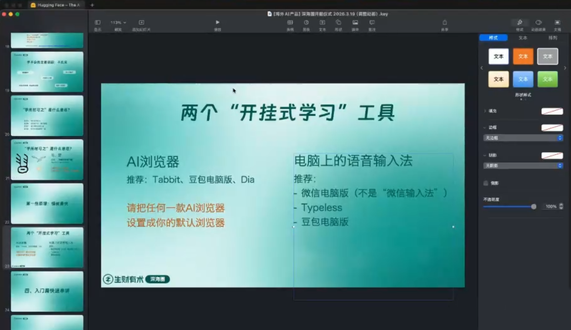 刘小排ai编程第三期-百盟网