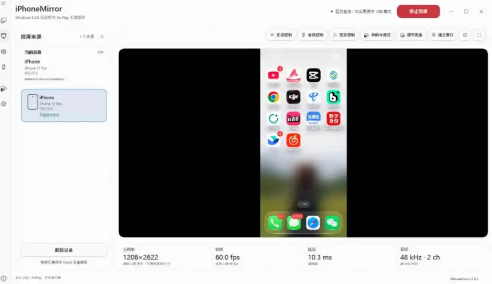 iPhone投屏到Windows电脑，还支持操控IOS系统，多台设备能同时上屏，有点意思iPhoneMirror-百盟网