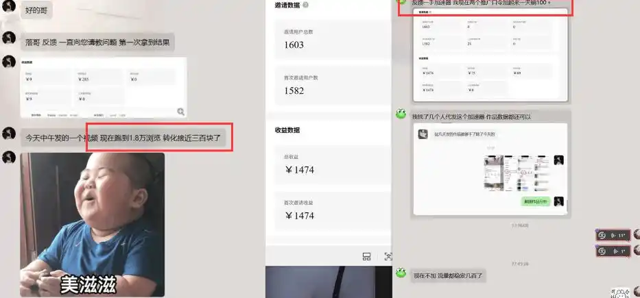 雷神加速器图文拉新实战5.0，有手就行，小白对着拍照发-百盟网