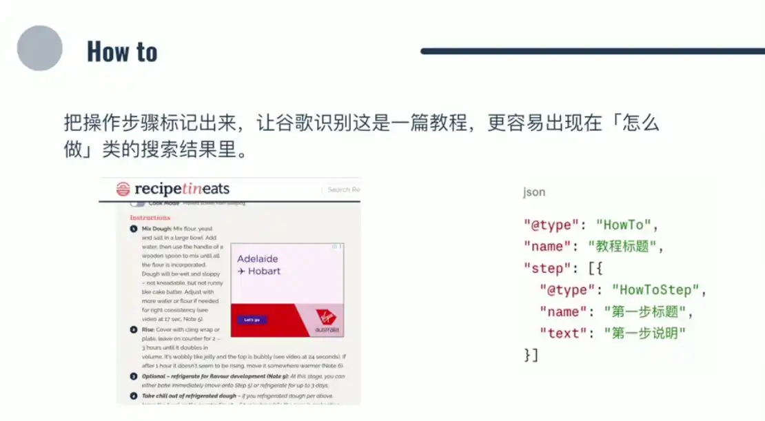 小白新君SEO·谷歌搜索引擎优化SEO教程(部分更新2026)-百盟网