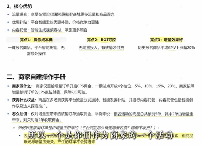 2026新实体获客必修课:抖音全域经营实操,从认知破局到持续盈利-百盟网