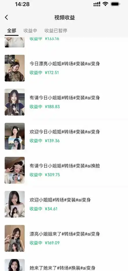 某大佬Ai变装教程,制作简单,几分钟一个作品,多平台发布撸收益