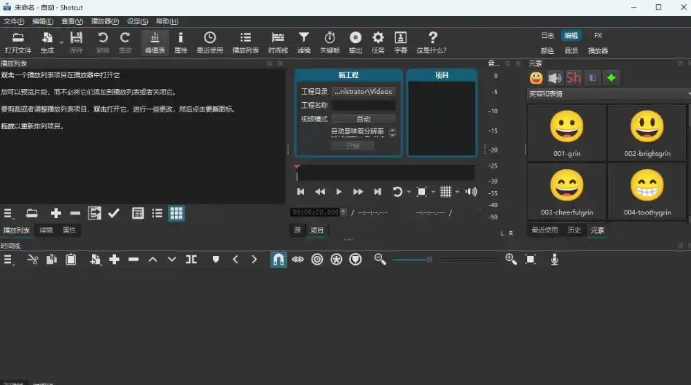 视频剪辑工具,免费、开源、跨平台,非线性视频编辑器,支持Windows、macOS、Linux,无水印、无订阅费用 视频剪辑工具,免费、开源、跨平台,非线性视频编辑器,支持Windows、macOS、Linux,无水印、无订阅费用