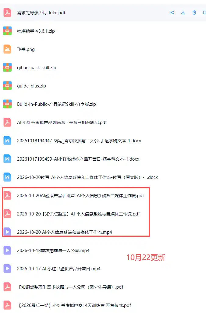 AI虚拟产品10月训练营(Pro版-百盟网