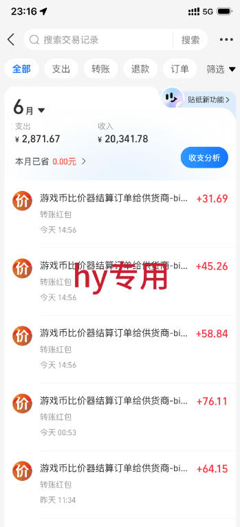 最稳挂G的游戏副业项目,一台电脑轻松每日收益几百,全自动运行,可以矩阵放大【揭秘】-百盟网