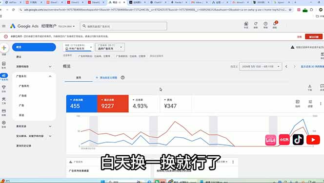 2026老董赚美刀实战课程,深度拆解海外广告联盟,从零入门mediabuy完整变现项目-百盟网