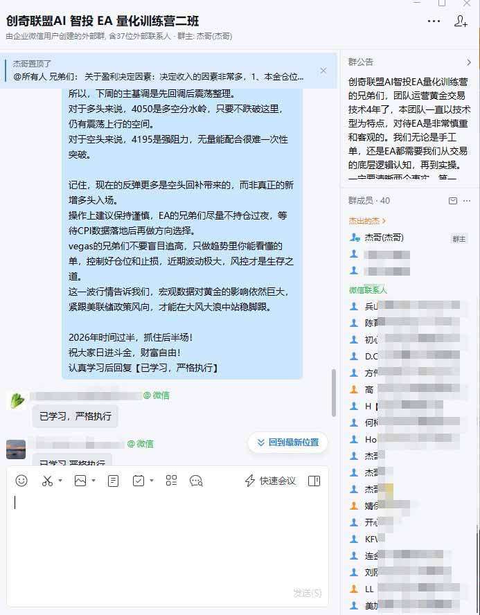 EA量化软件+趋势分析操作技术,无爆仓日入200U,小白也可以快速学习拿结果-百盟网