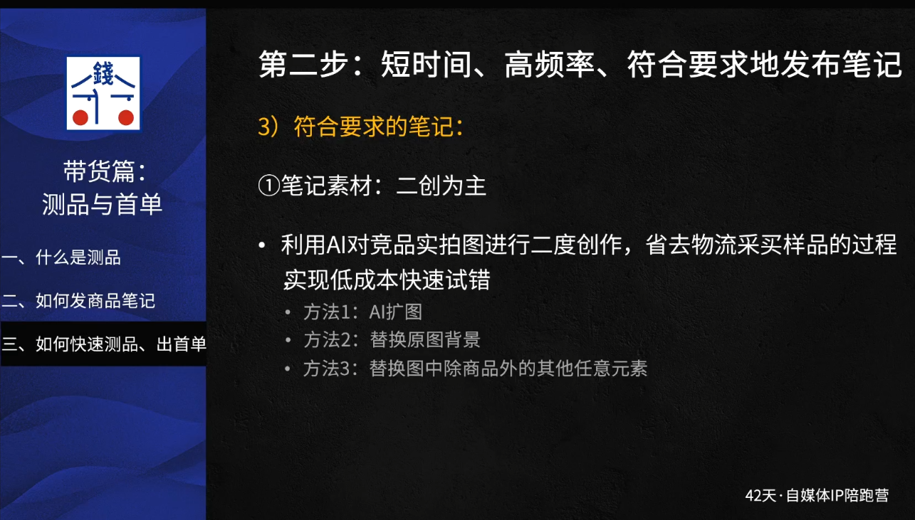 花爷·42天·自媒体IP陪跑营(更新2026)-百盟网