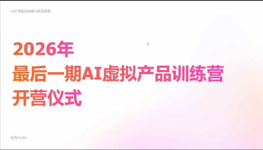 2026AI虚拟产品10月训练营(Pro版-百盟网