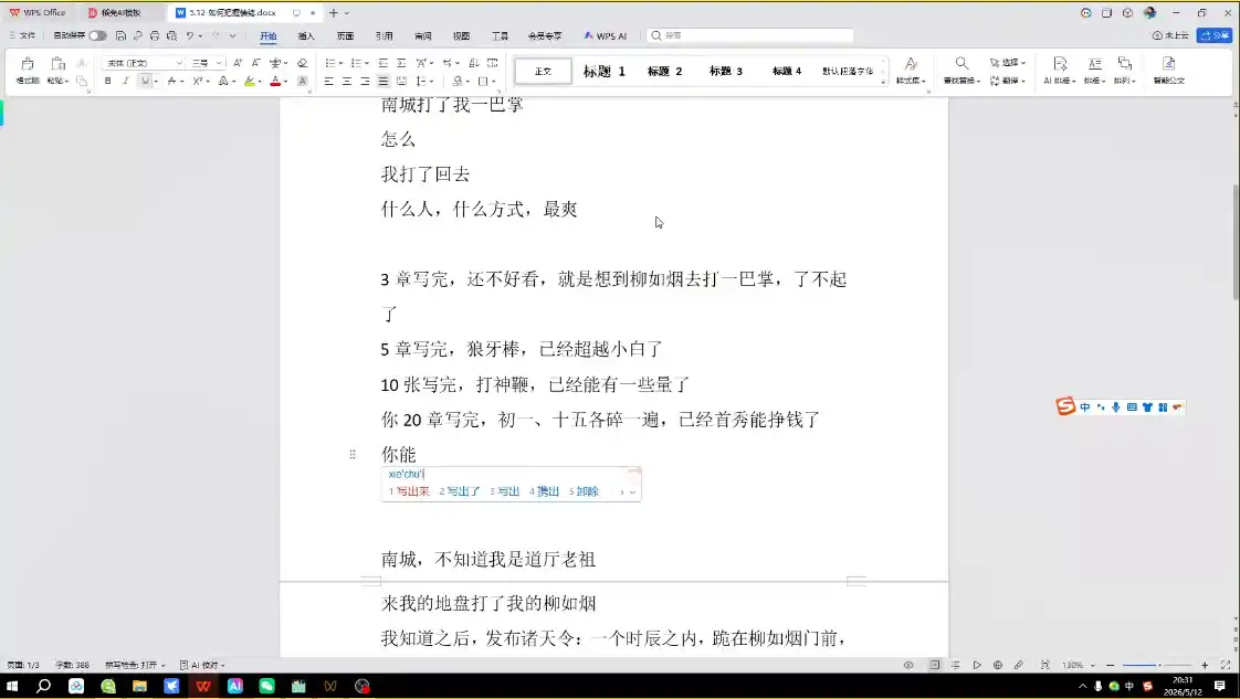 AI创作全赛道：小说、短剧、漫剧剧本一本通(更新9月)-百盟网