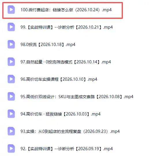 拼多多年费会员实战(更新1026-百盟网