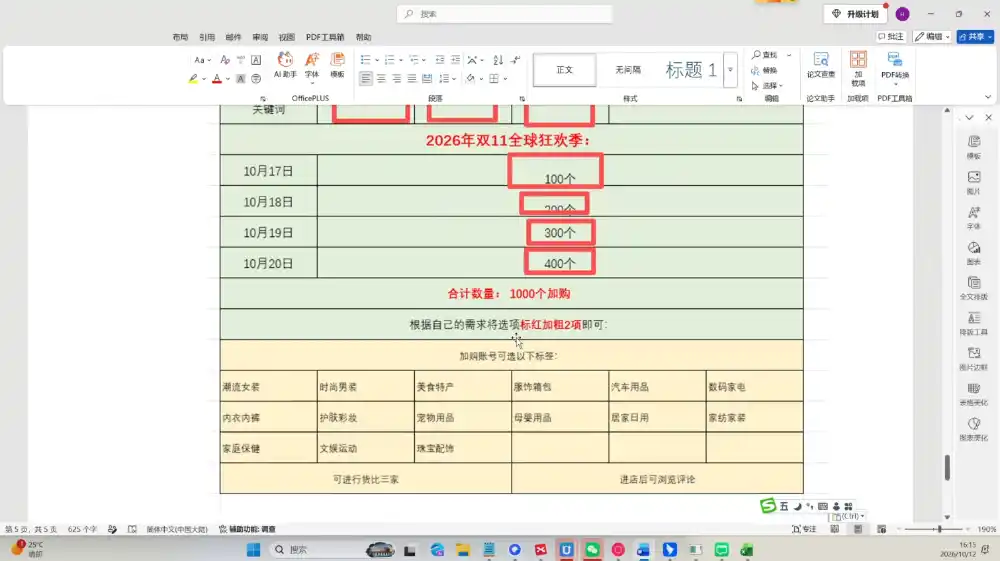 天下网商·淘宝天猫陪跑计划(更新10月)-百盟网