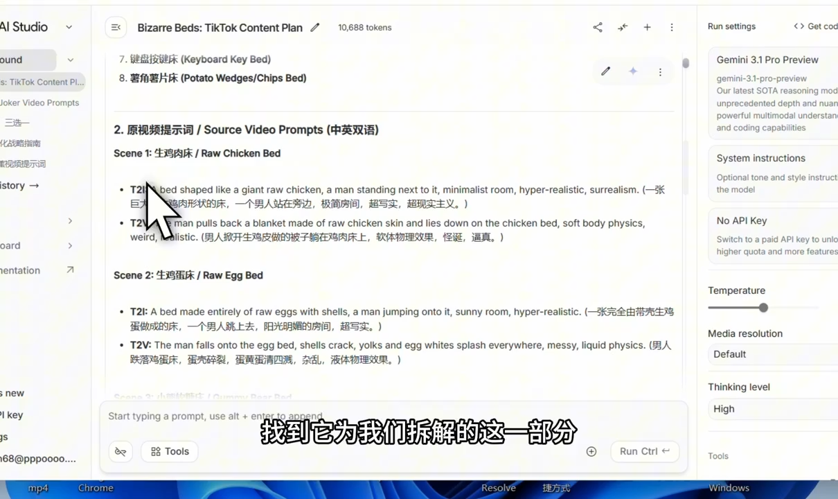 2026TikTok跨境AI实操课-百盟网