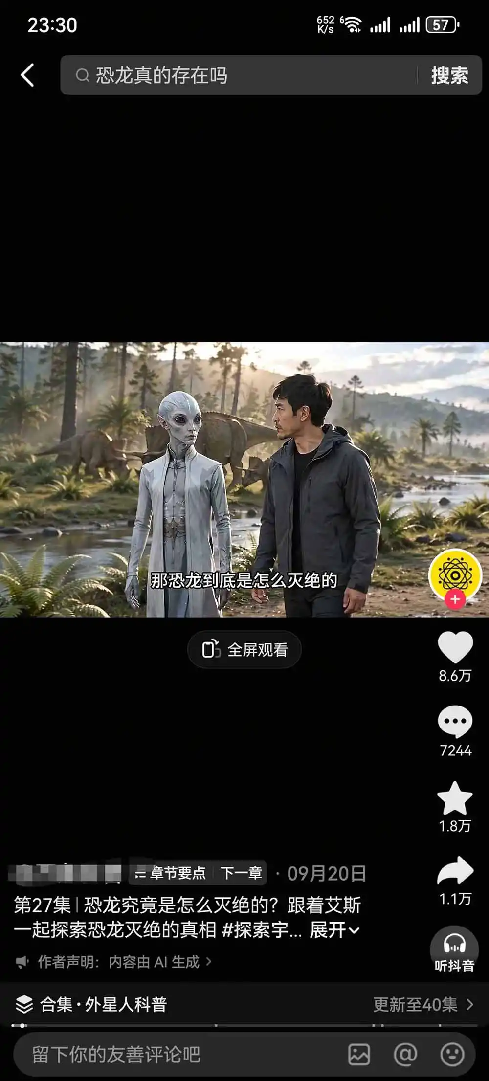 把外星人科幻素材做成电影级大片：从人物场景还原、AI剧本拆解到动态分镜、镜头衔接与沉浸式剪辑-百盟网