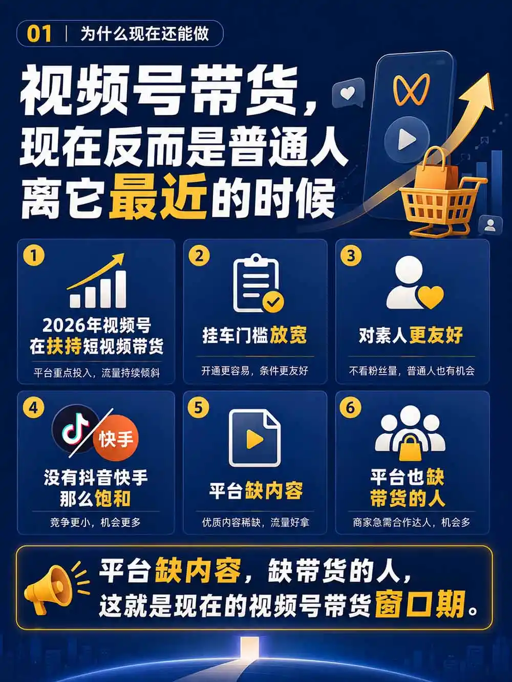 2026视频号AI爆品带货训练营-9月开课｜不露脸不直播，AI做视频发视频号，有人下单，你赚佣金，轻松单日佣金1000+